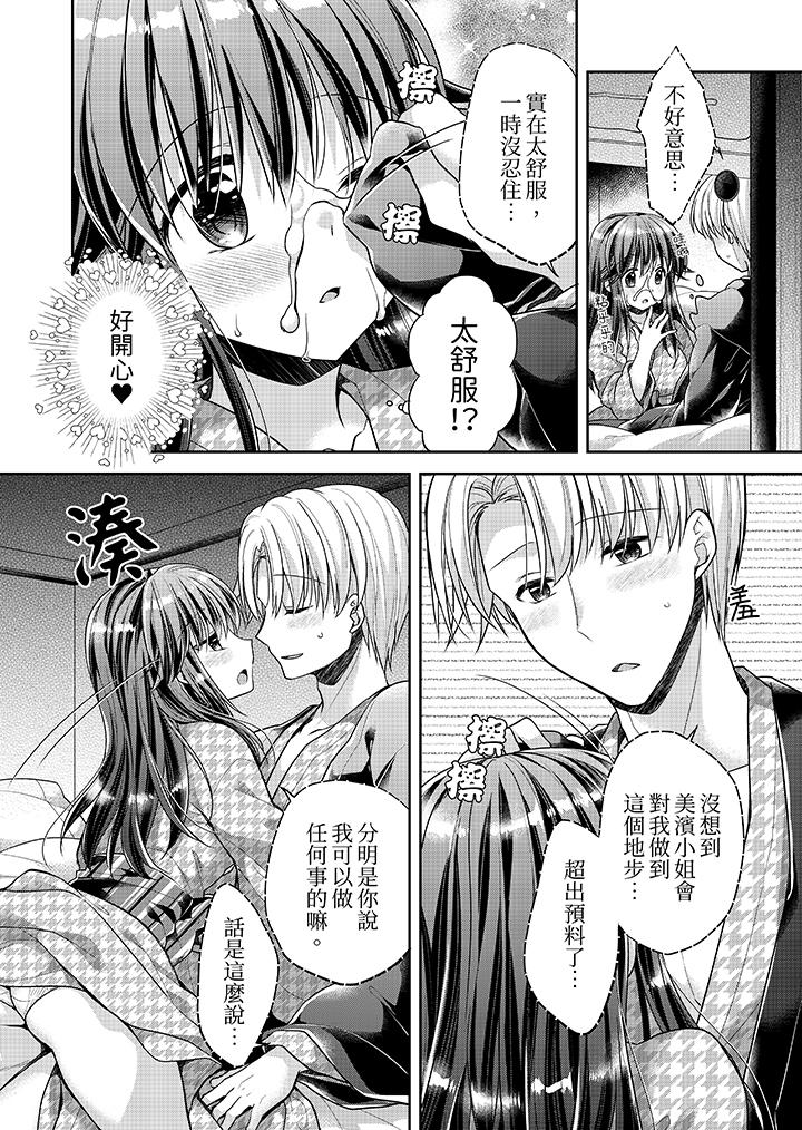 「乳頭已經硬梆梆了哦？」～溫泉街的按摩贈送插入服務 第11話 第11页