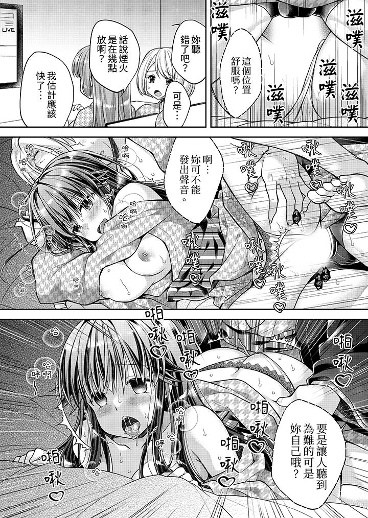 「乳頭已經硬梆梆了哦？」～溫泉街的按摩贈送插入服務 第12話 第8页