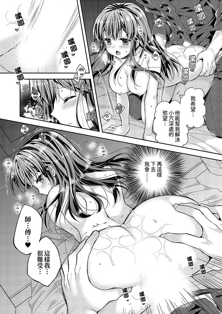 「乳頭已經硬梆梆了哦？」～溫泉街的按摩贈送插入服務 第5話 第3页