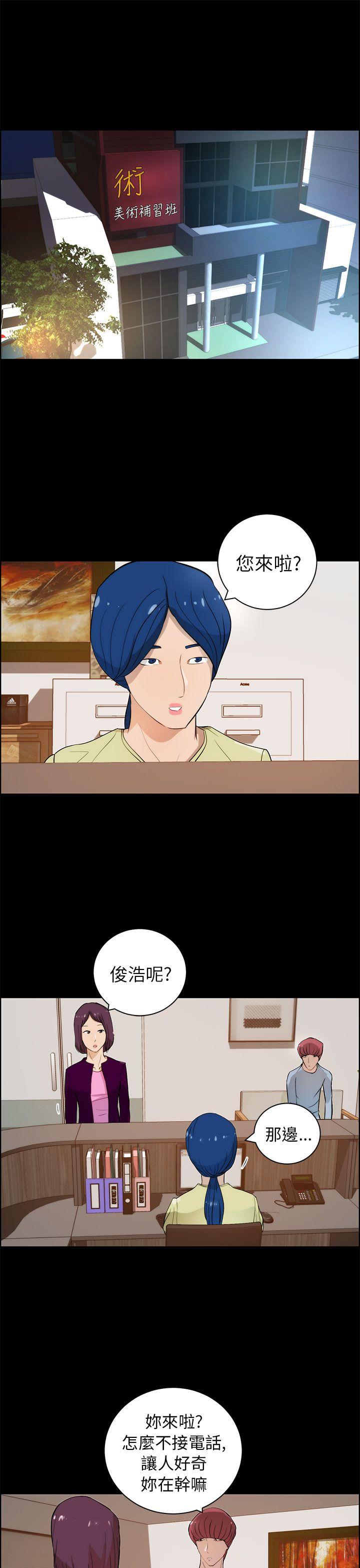 变成狗的男人(物种转换) 第18話 第9页