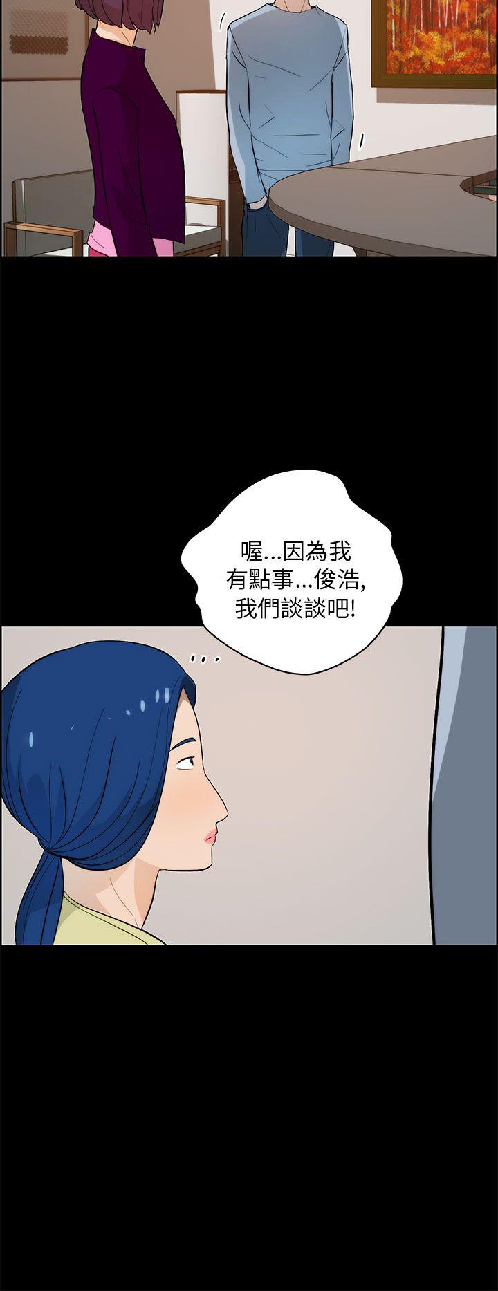 变成狗的男人(物种转换) 第18話 第10页