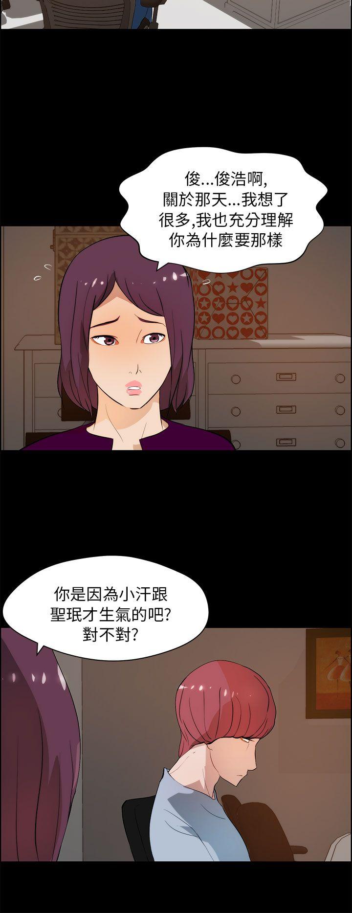 变成狗的男人(物种转换) 第18話 第12页