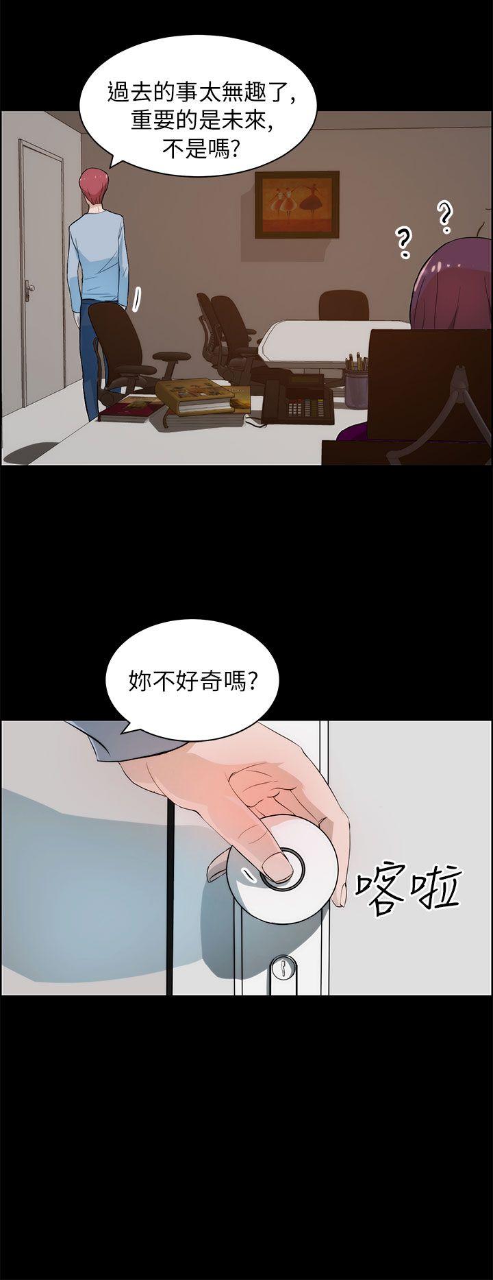 变成狗的男人(物种转换) 第18話 第14页