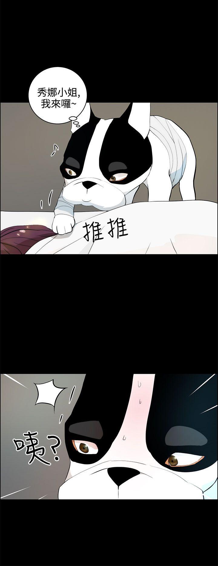 变成狗的男人(物种转换) 第19話 第4页