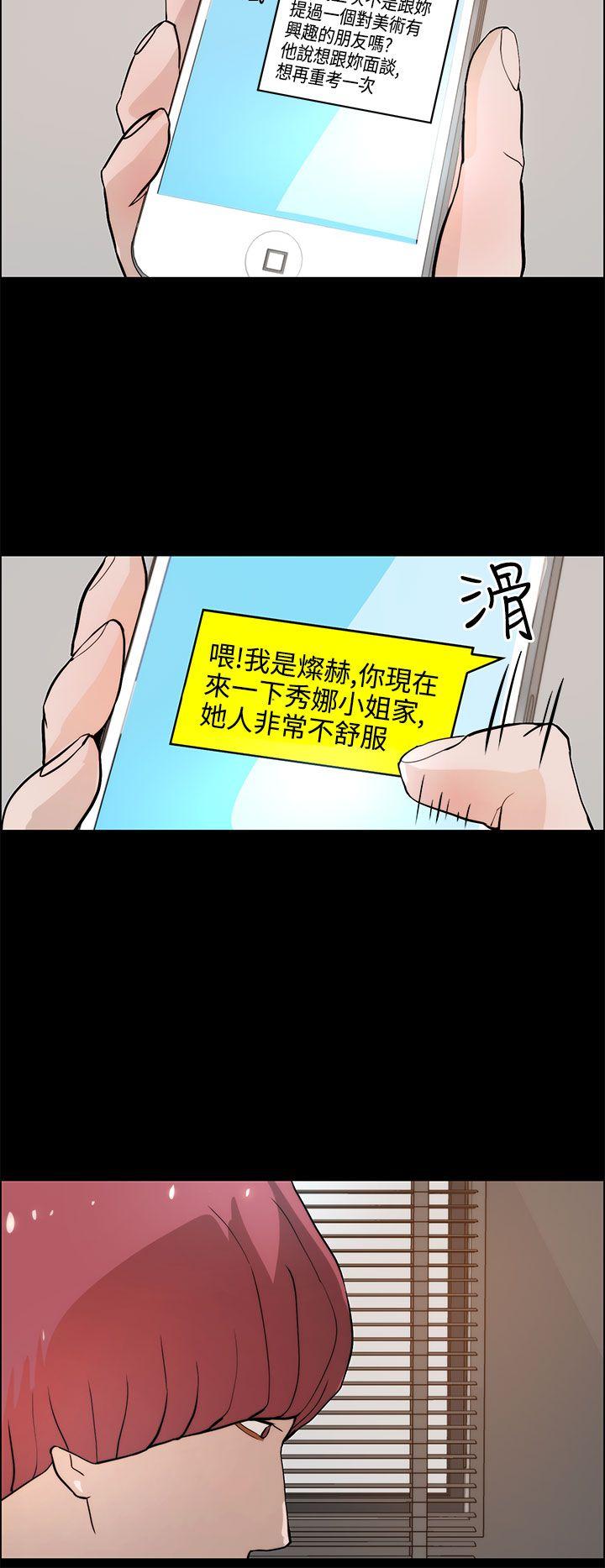 变成狗的男人(物种转换) 第19話 第24页