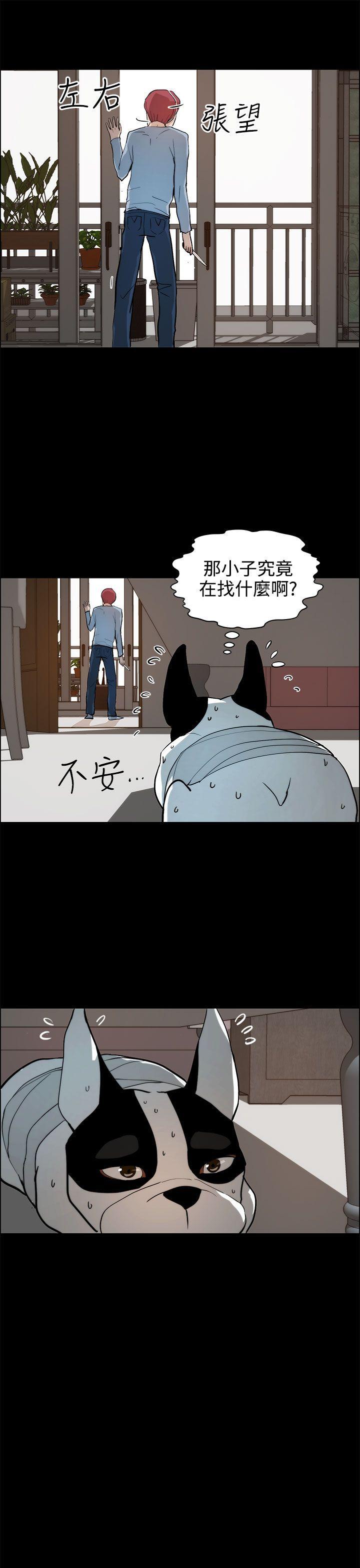 变成狗的男人(物种转换) 第19話 第27页