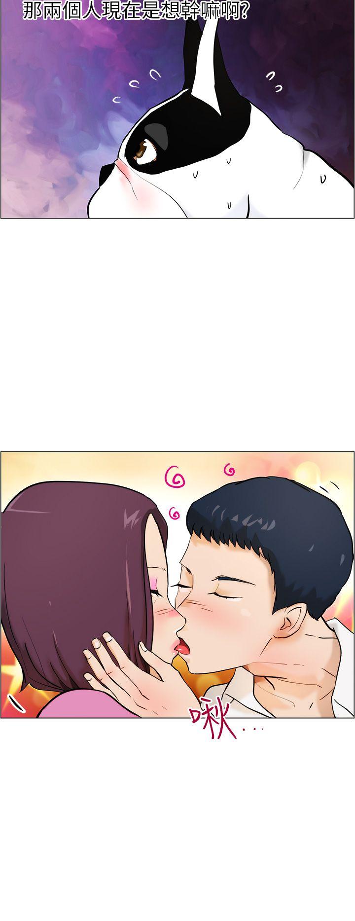 变成狗的男人(物种转换) 第10話 第22页