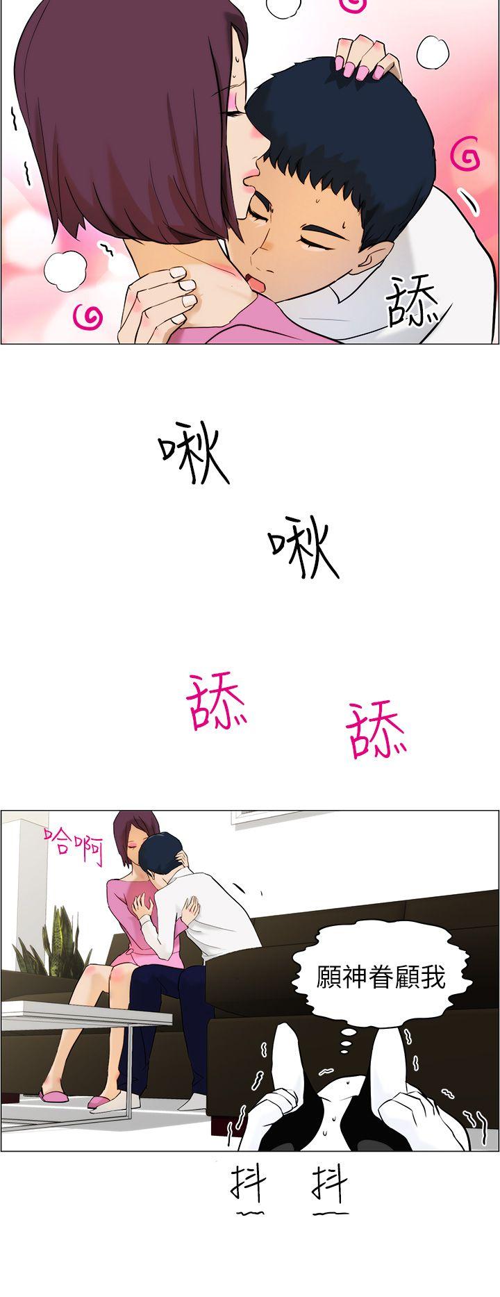 变成狗的男人(物种转换) 第10話 第24页