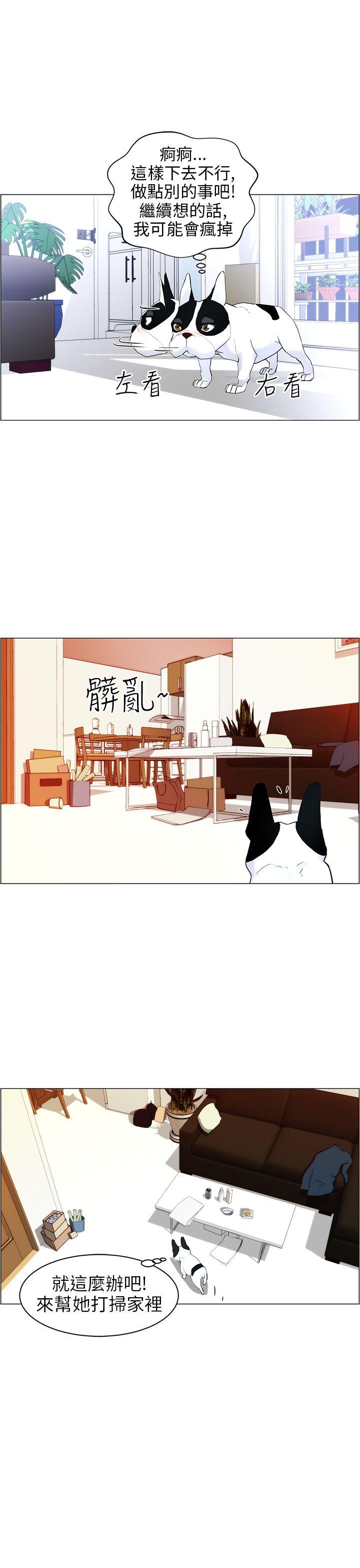变成狗的男人(物种转换) 第10話 第5页