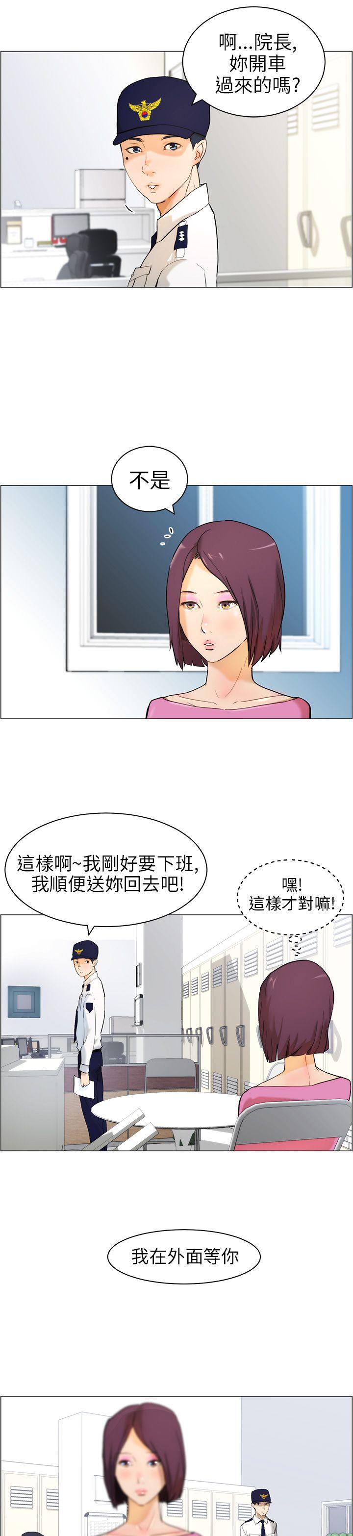 变成狗的男人(物种转换) 第10話 第7页