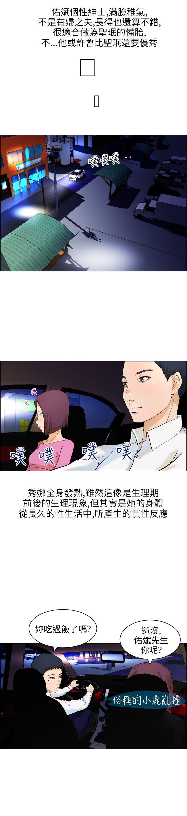 变成狗的男人(物种转换) 第10話 第9页
