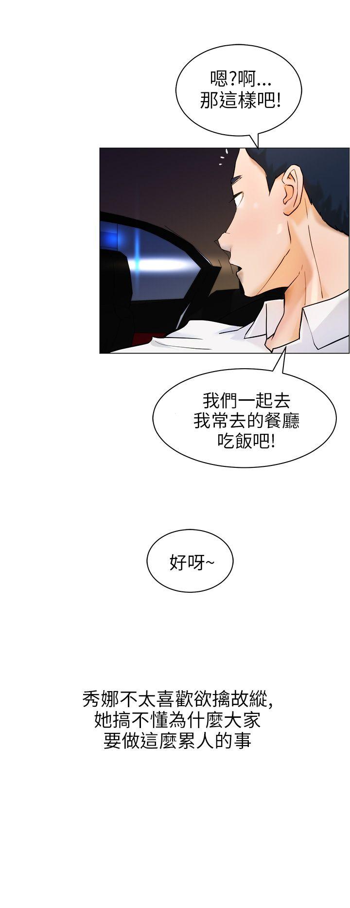 变成狗的男人(物种转换) 第10話 第10页
