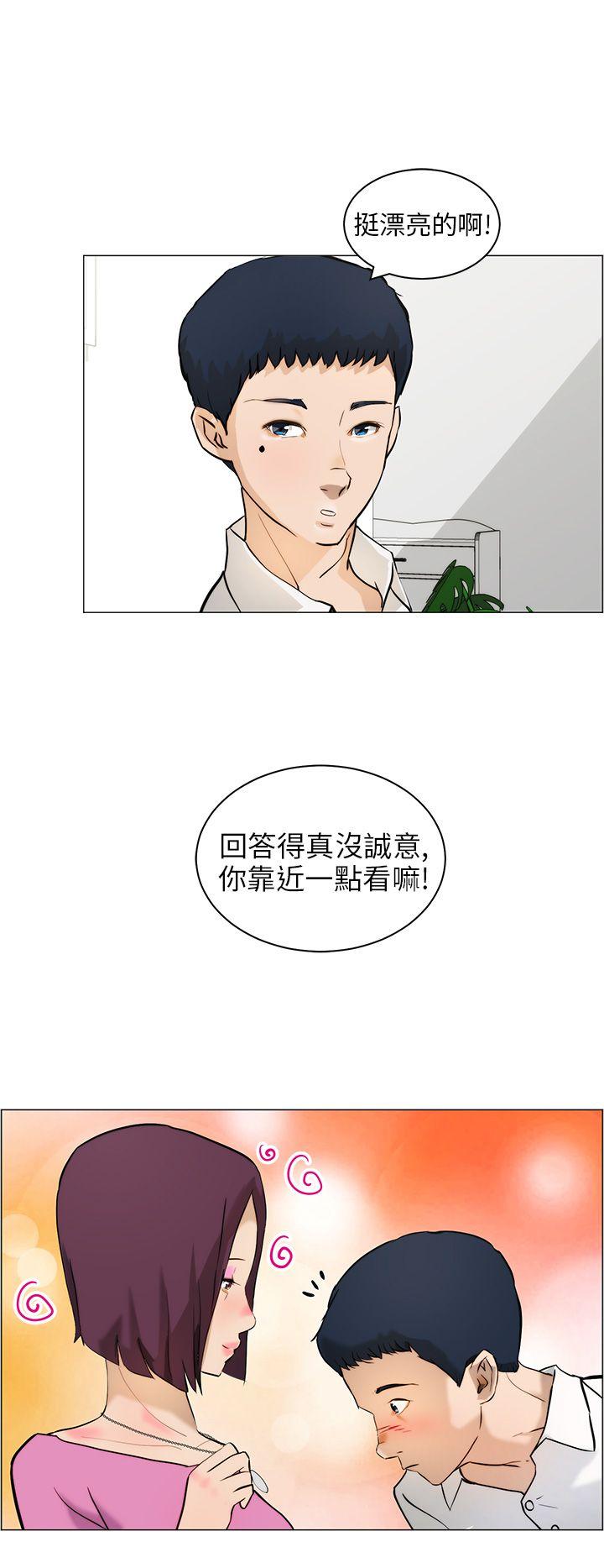 变成狗的男人(物种转换) 第10話 第20页