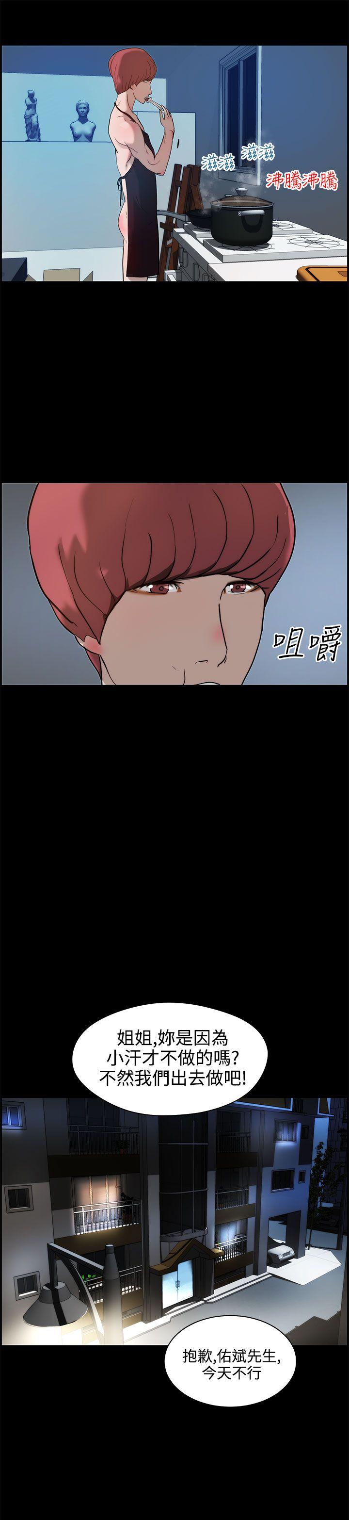 变成狗的男人(物种转换) 第11話 第7页