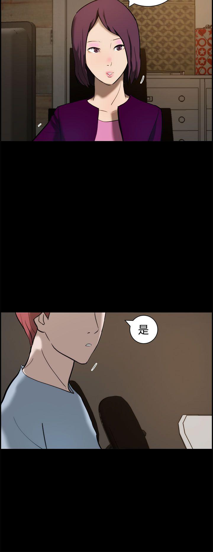 变成狗的男人(物种转换) 第11話 第24页
