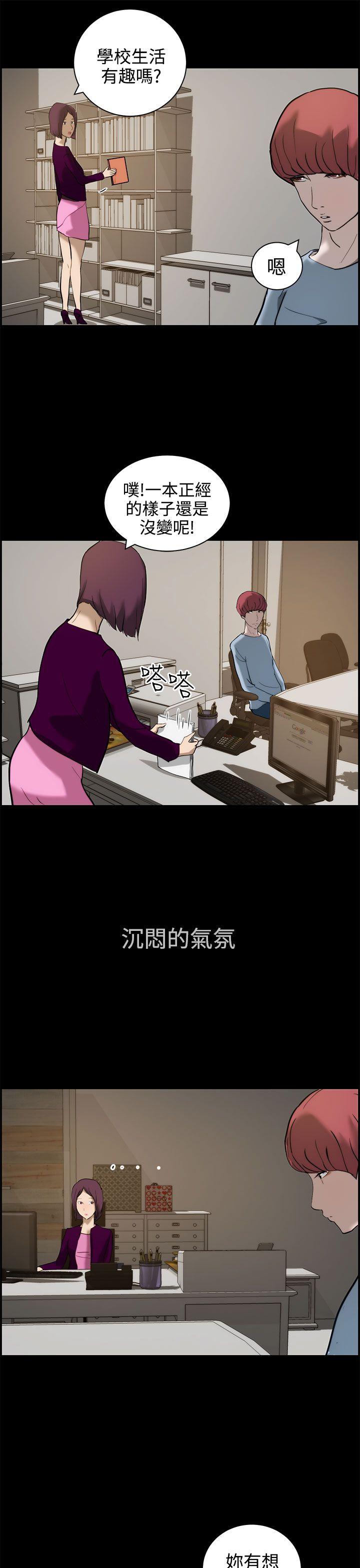 变成狗的男人(物种转换) 第11話 第25页