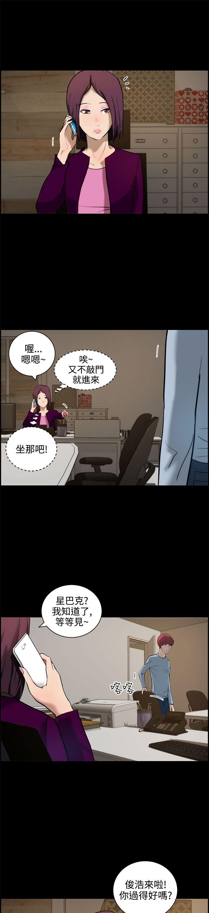 变成狗的男人(物种转换) 第11話 第23页