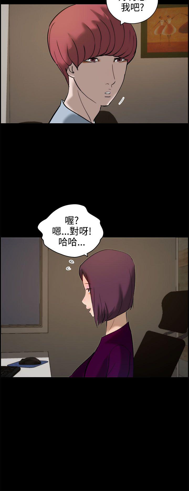 变成狗的男人(物种转换) 第11話 第26页