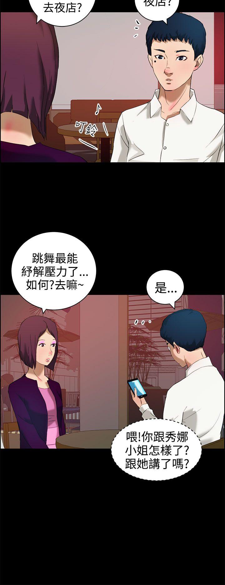 变成狗的男人(物种转换) 第12話 第4页