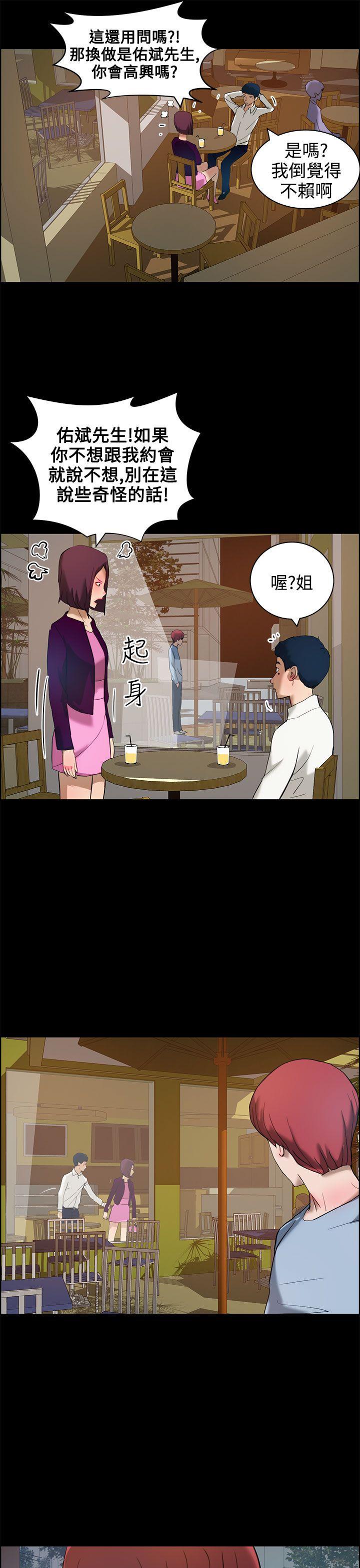 变成狗的男人(物种转换) 第12話 第7页