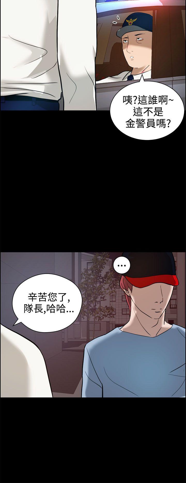 变成狗的男人(物种转换) 第12話 第14页