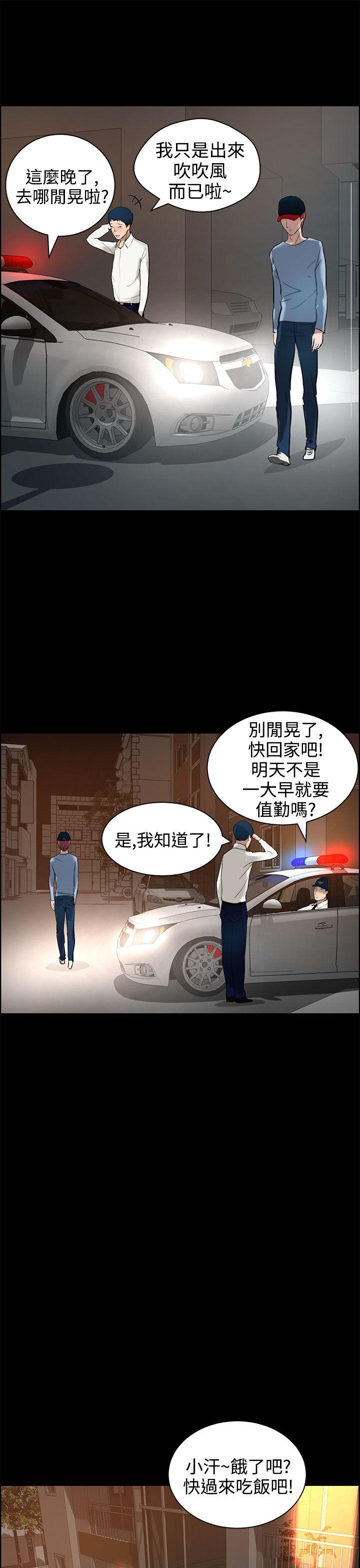 变成狗的男人(物种转换) 第12話 第15页