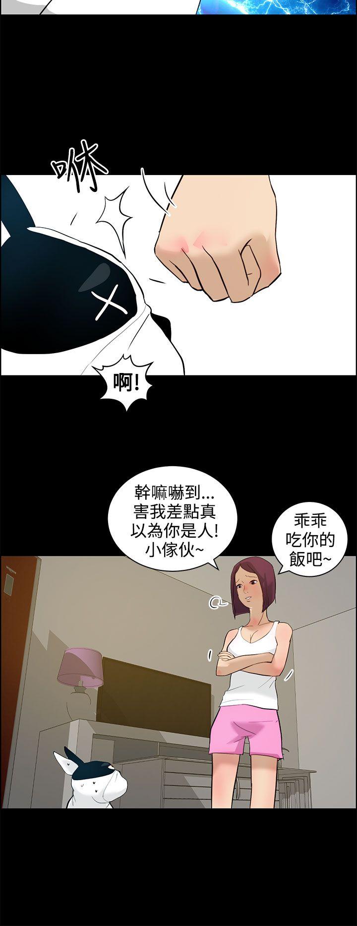 变成狗的男人(物种转换) 第12話 第20页