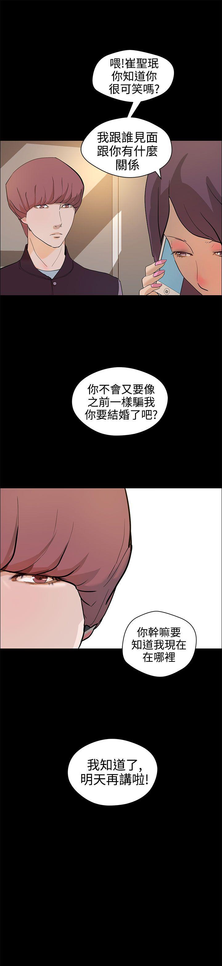 变成狗的男人(物种转换) 第13話 第3页