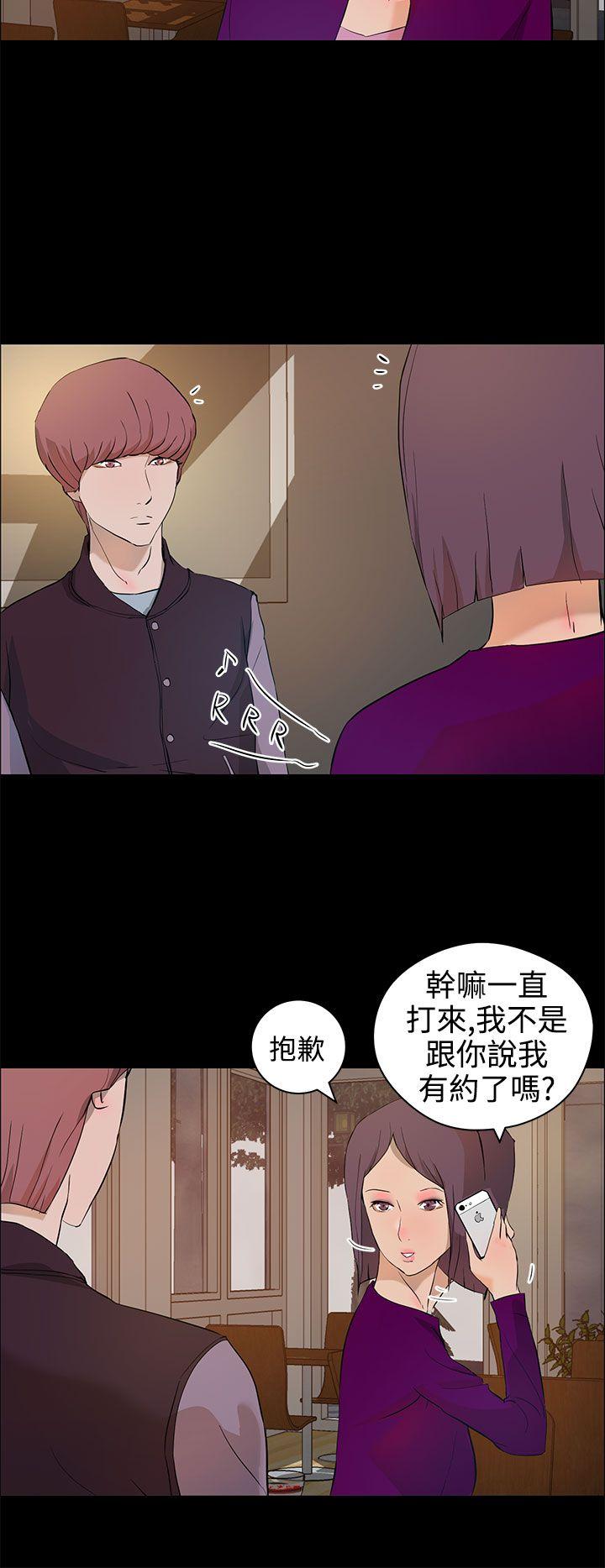 变成狗的男人(物种转换) 第13話 第2页
