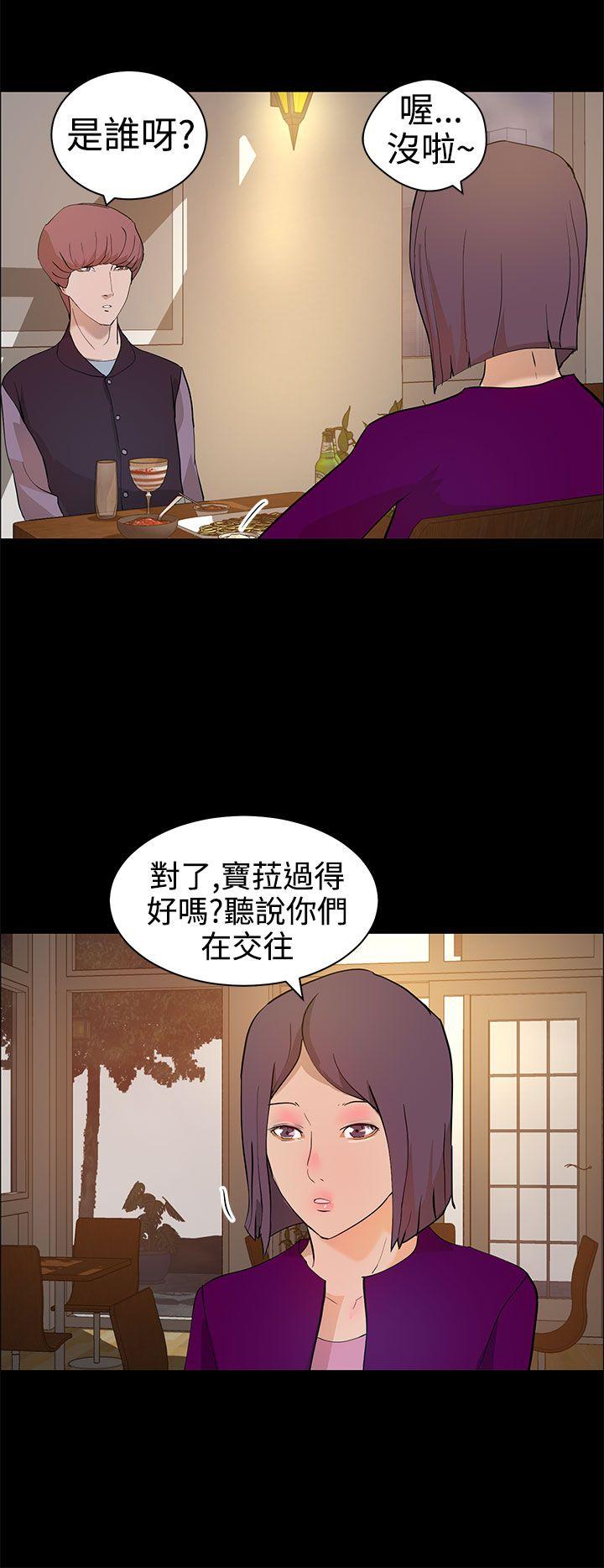 变成狗的男人(物种转换) 第13話 第4页