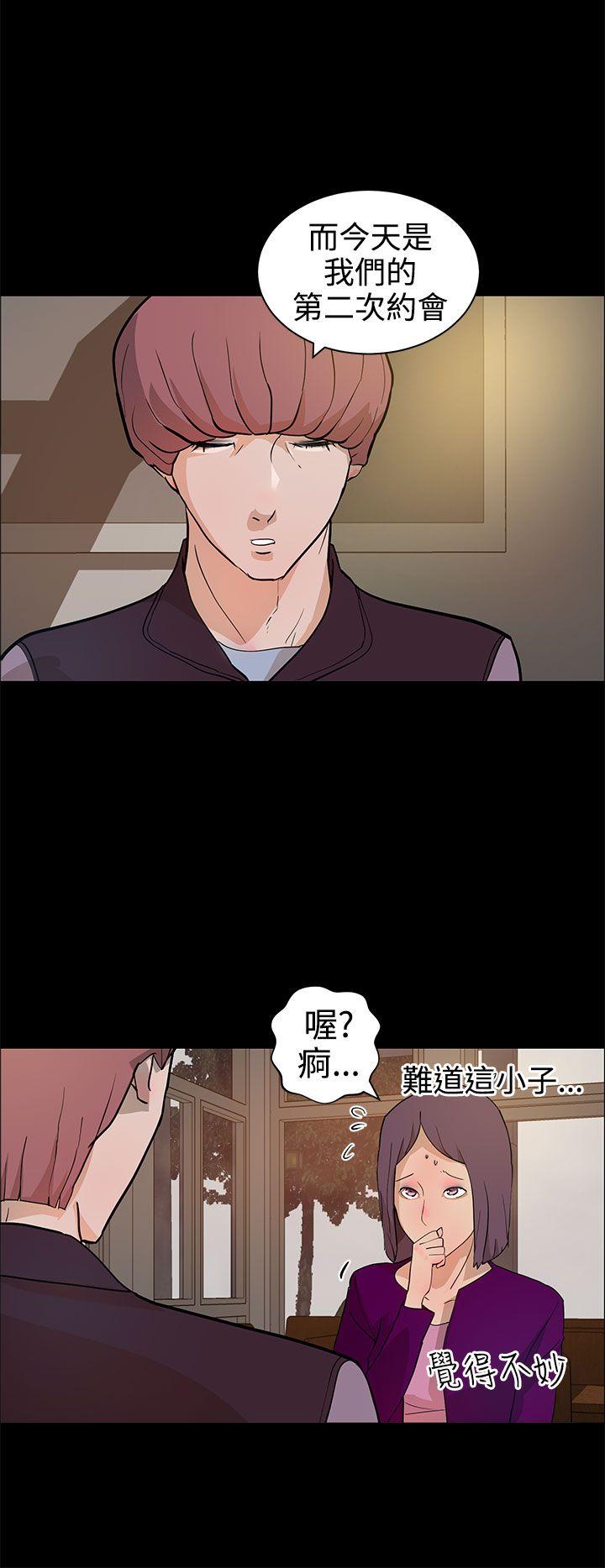 变成狗的男人(物种转换) 第13話 第8页