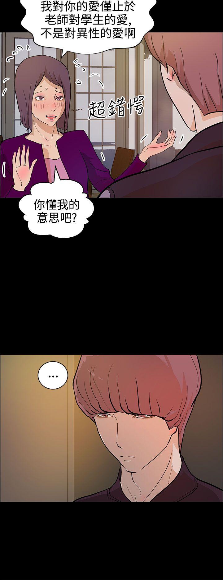 变成狗的男人(物种转换) 第13話 第10页