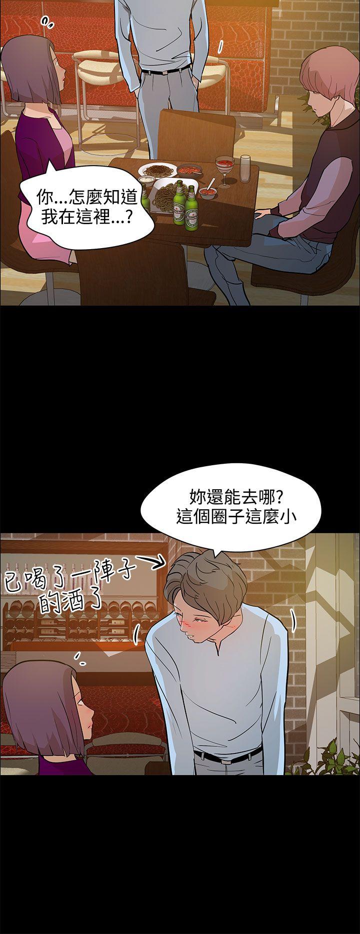 变成狗的男人(物种转换) 第13話 第12页