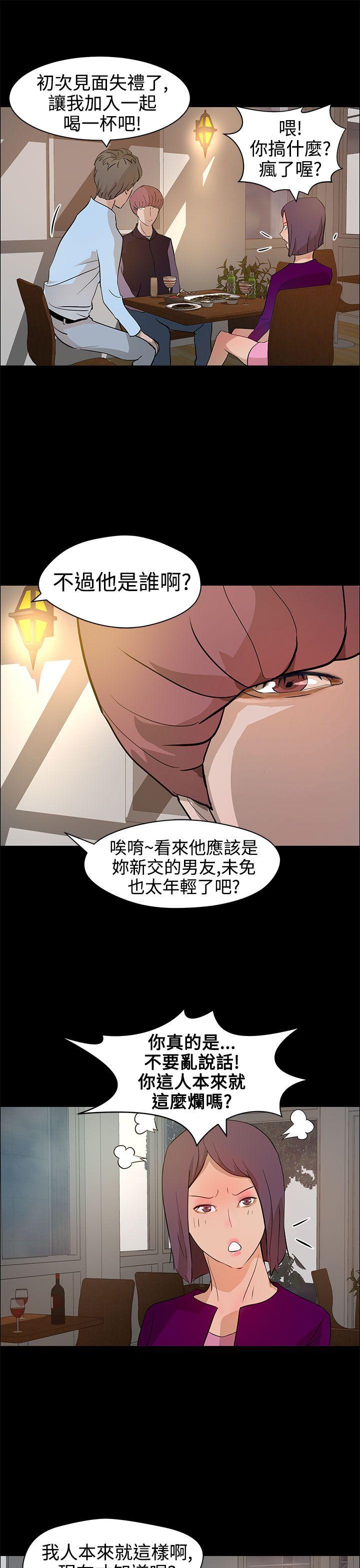 变成狗的男人(物种转换) 第13話 第13页