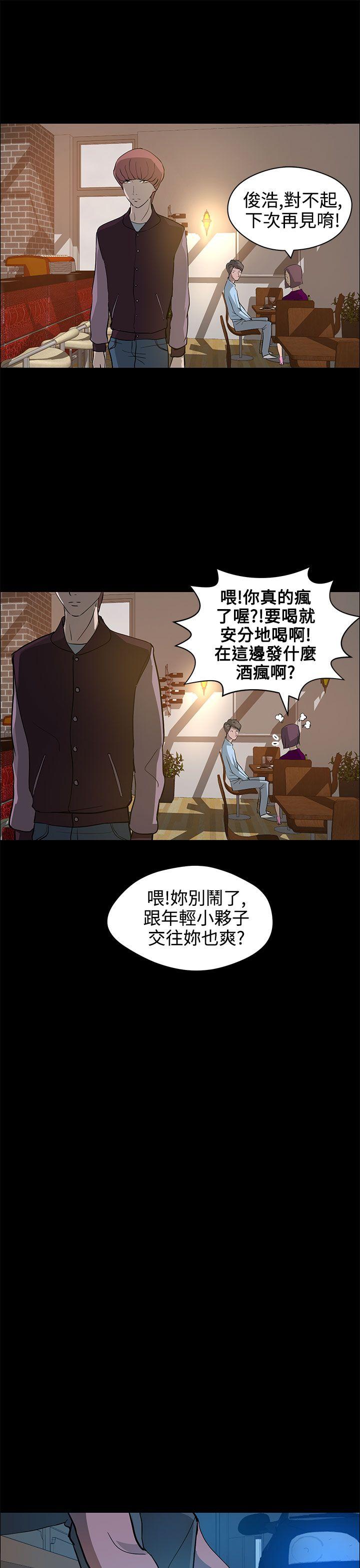 变成狗的男人(物种转换) 第13話 第15页
