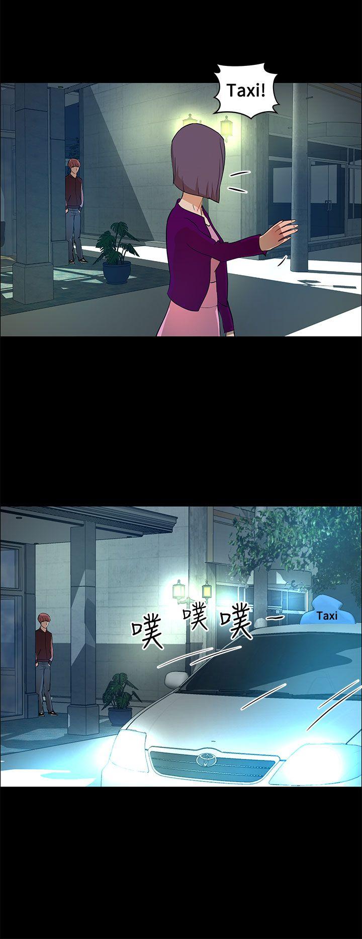 变成狗的男人(物种转换) 第13話 第20页