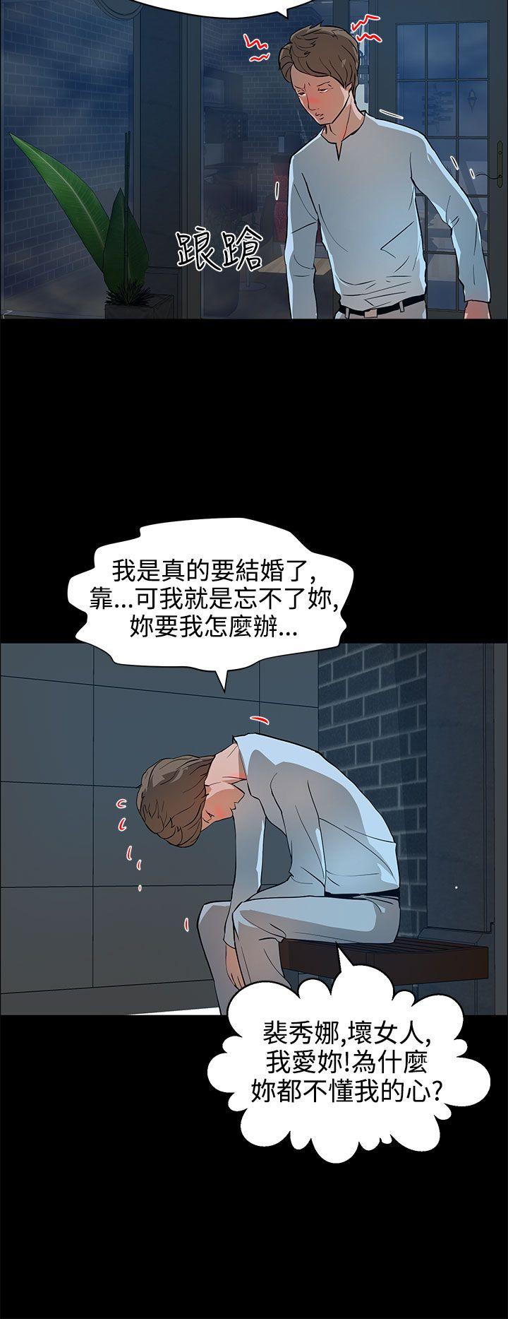 变成狗的男人(物种转换) 第13話 第22页