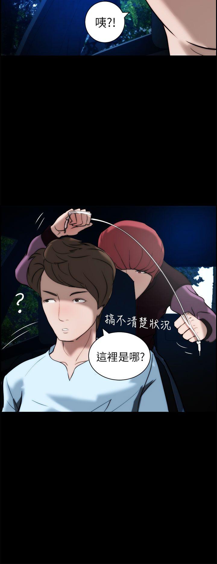 变成狗的男人(物种转换) 第14話 第6页