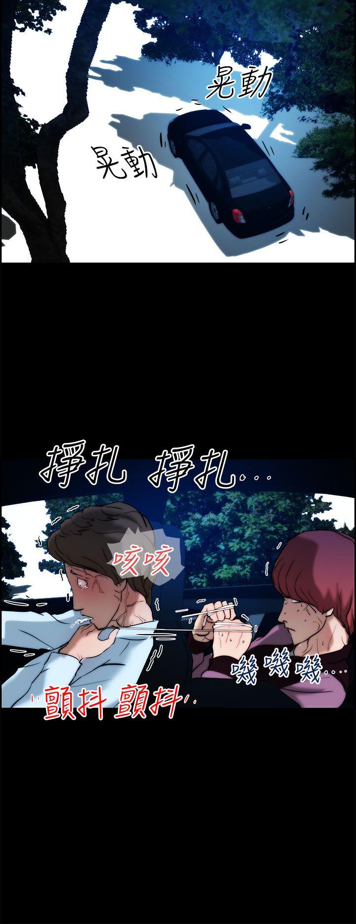 变成狗的男人(物种转换) 第14話 第8页