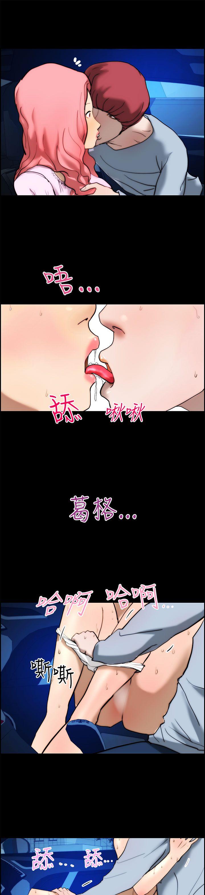 变成狗的男人(物种转换) 第14話 第13页
