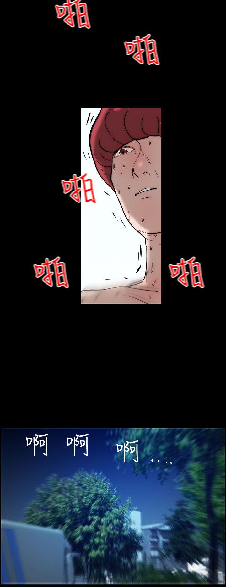 变成狗的男人(物种转换) 第14話 第18页