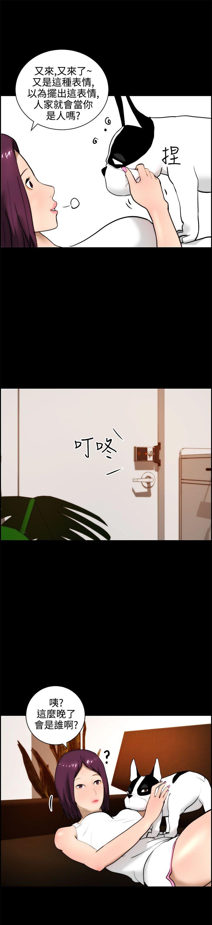 变成狗的男人(物种转换) 第14話 第23页