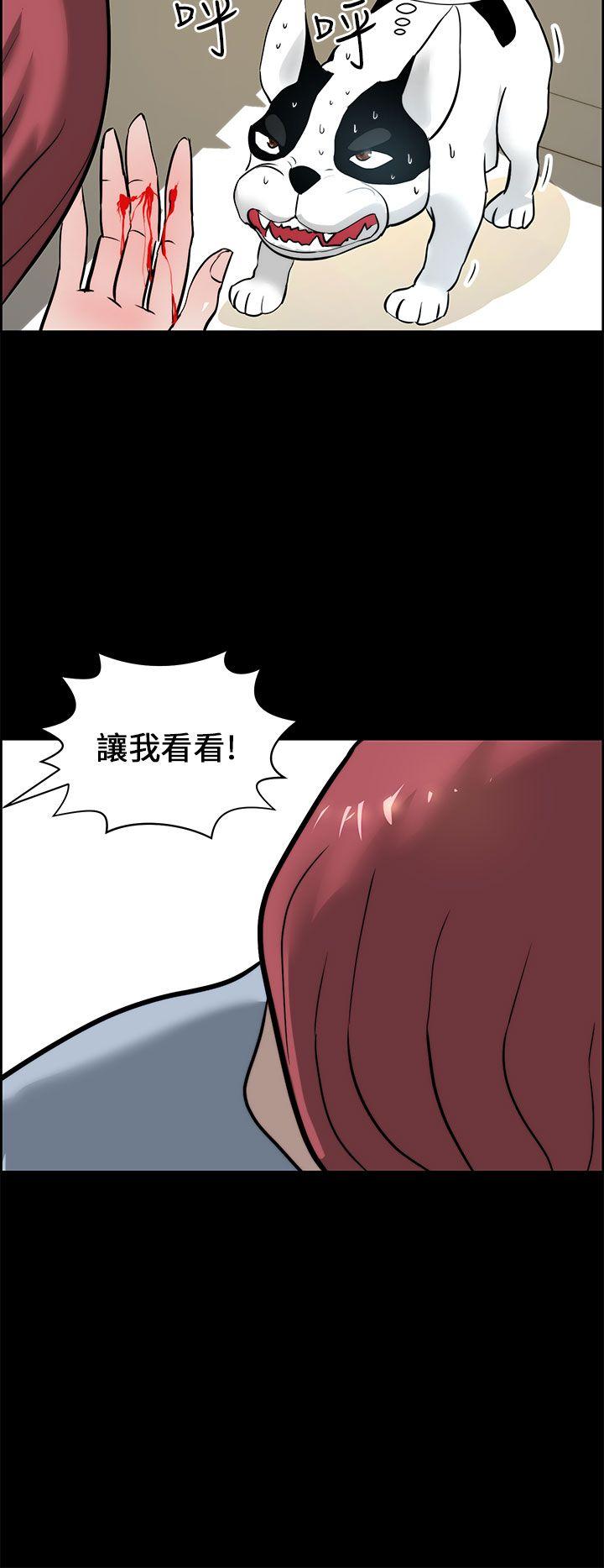 变成狗的男人(物种转换) 第15話 第22页