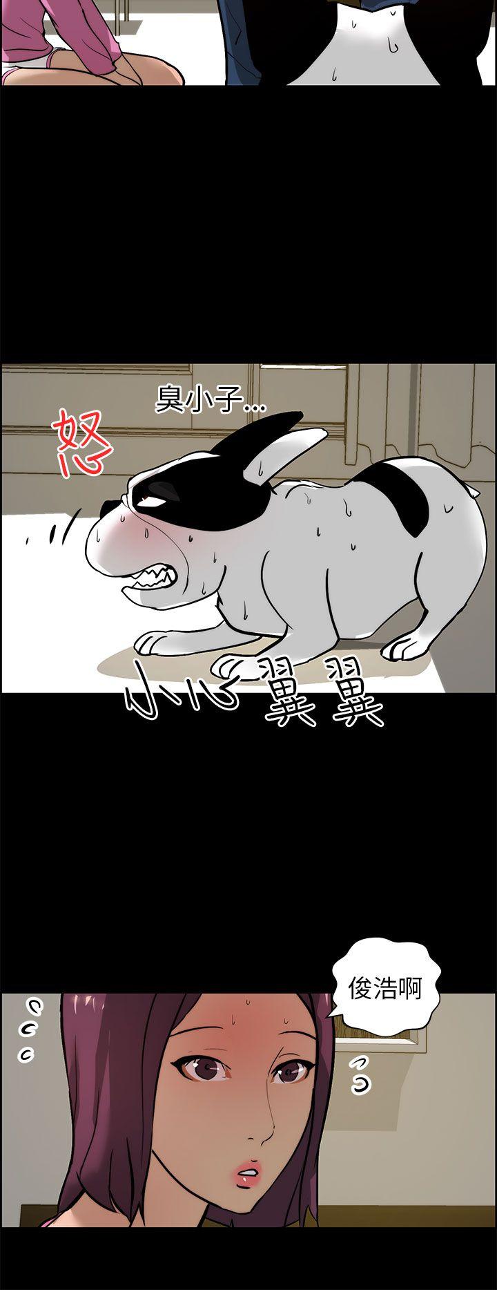 变成狗的男人(物种转换) 第15話 第24页