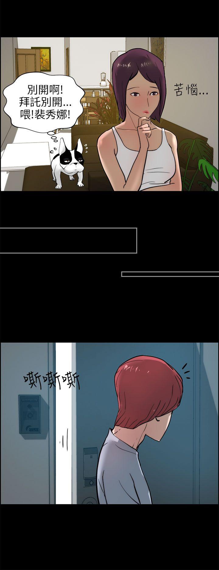 变成狗的男人(物种转换) 第15話 第6页