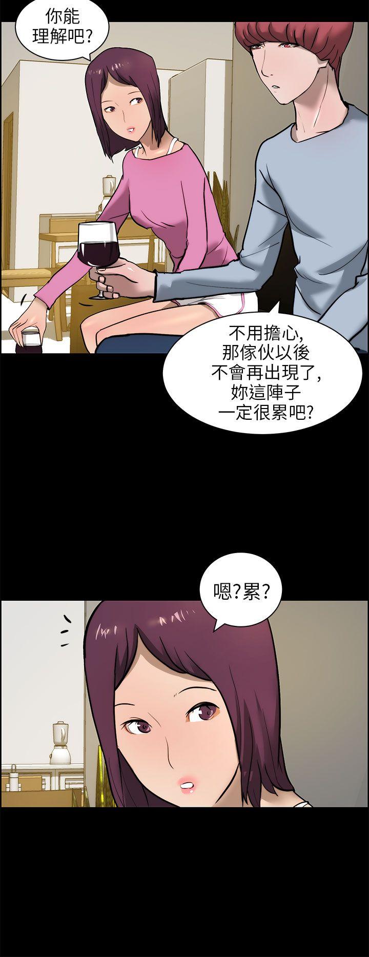 变成狗的男人(物种转换) 第15話 第10页