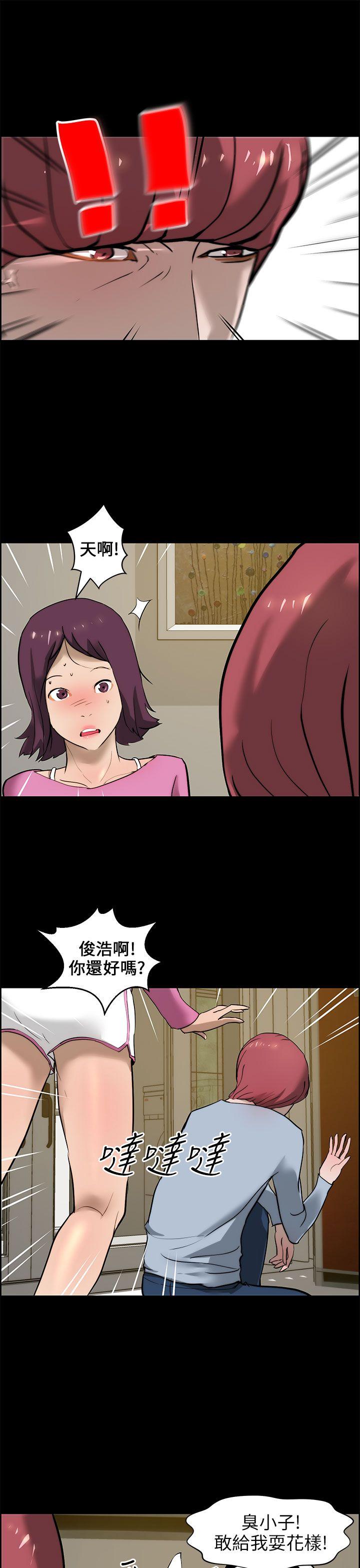 变成狗的男人(物种转换) 第15話 第21页
