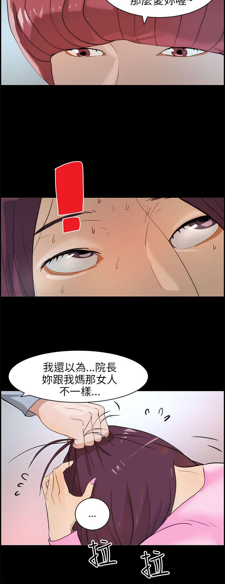 变成狗的男人(物种转换) 第16話 第4页