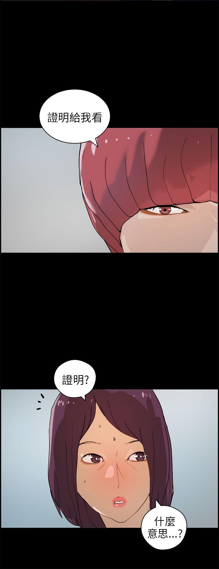 变成狗的男人(物种转换) 第16話 第14页