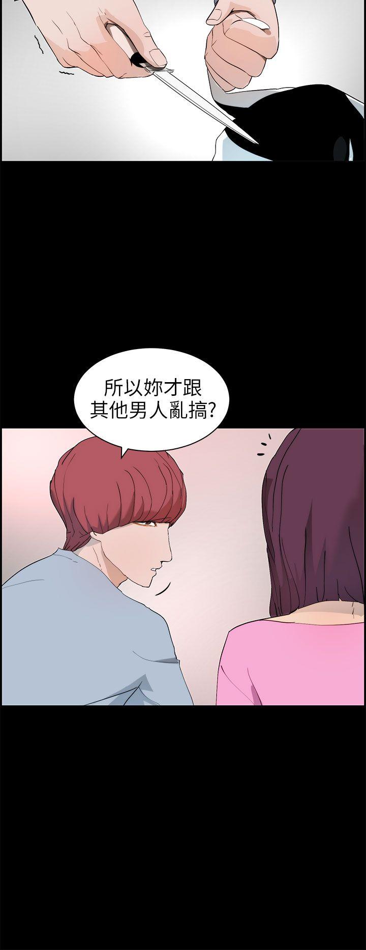 变成狗的男人(物种转换) 第16話 第12页